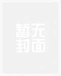 快穿之性福大拯救
